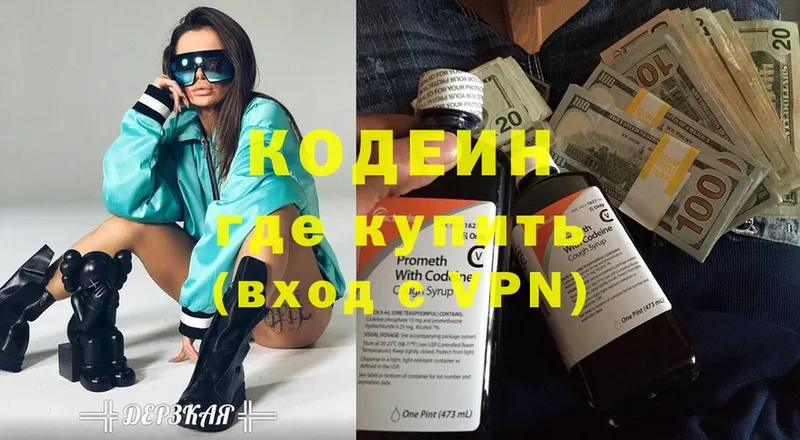 наркошоп  Лермонтов  blacksprut ССЫЛКА  Кодеиновый сироп Lean Purple Drank 